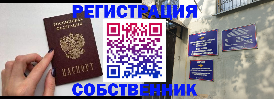 прописка для работы в Чебоксарах