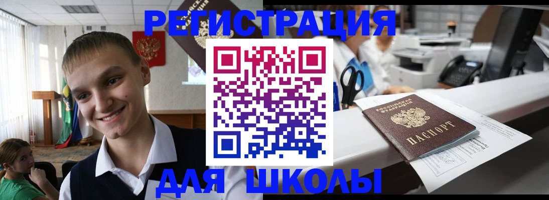 временная регистрация госуслуги в Чебоксарах