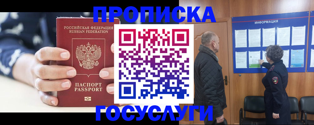 найти адрес прописки в Чебоксарах