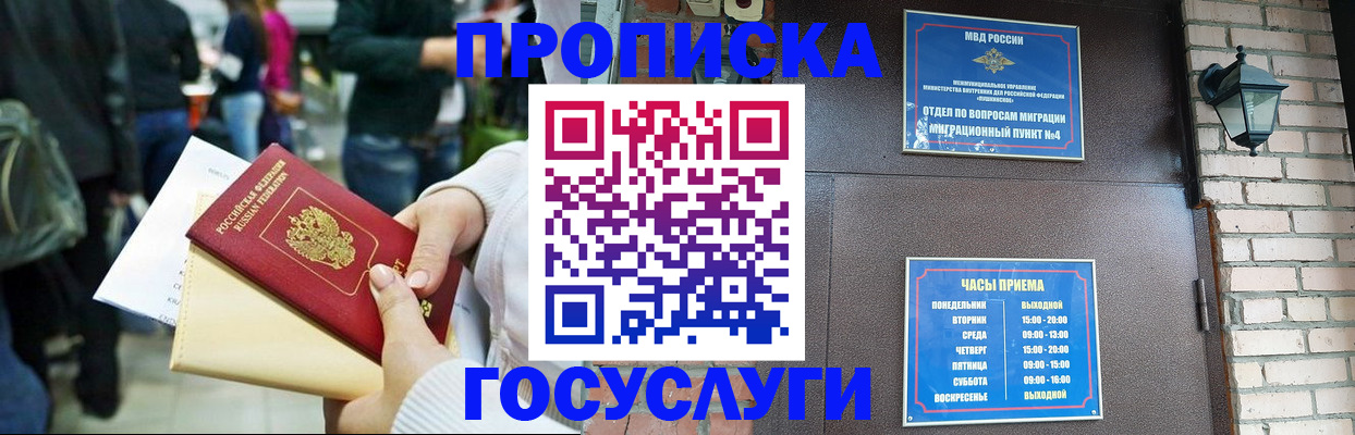 найти адрес прописки в Чебоксарах