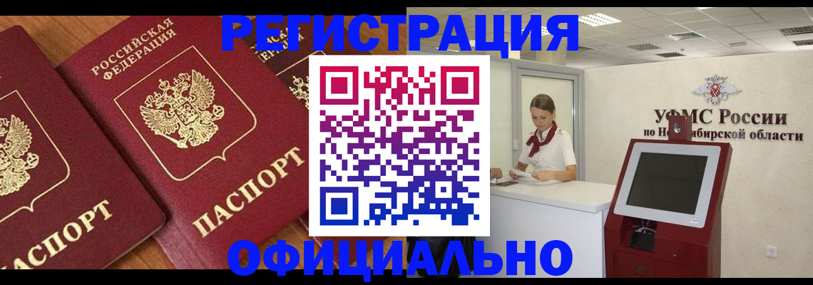 временная прописка в Чебоксарах